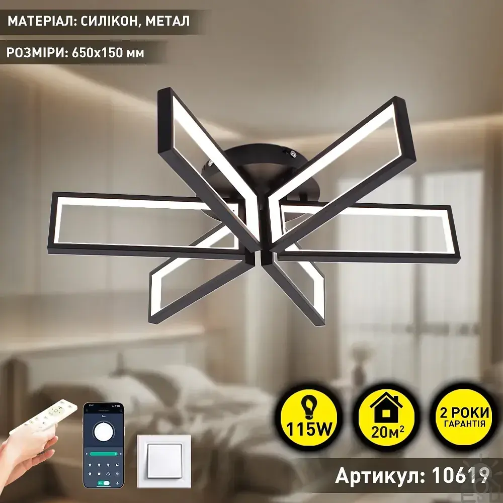 Смарт люстра керована світлодіодна MADERA 6S 115 Вт 650x150 мм Чорна ESLLSE - фото 2