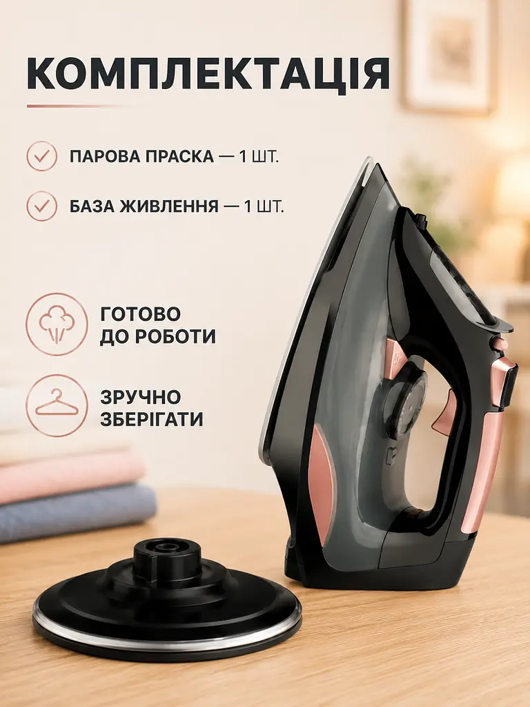 Праска бездротова парова 2400 Вт із керамічною підошвою, вертикальним відпарюванням і базою 350 мл, чорна з рожево-золотистими - фото 8