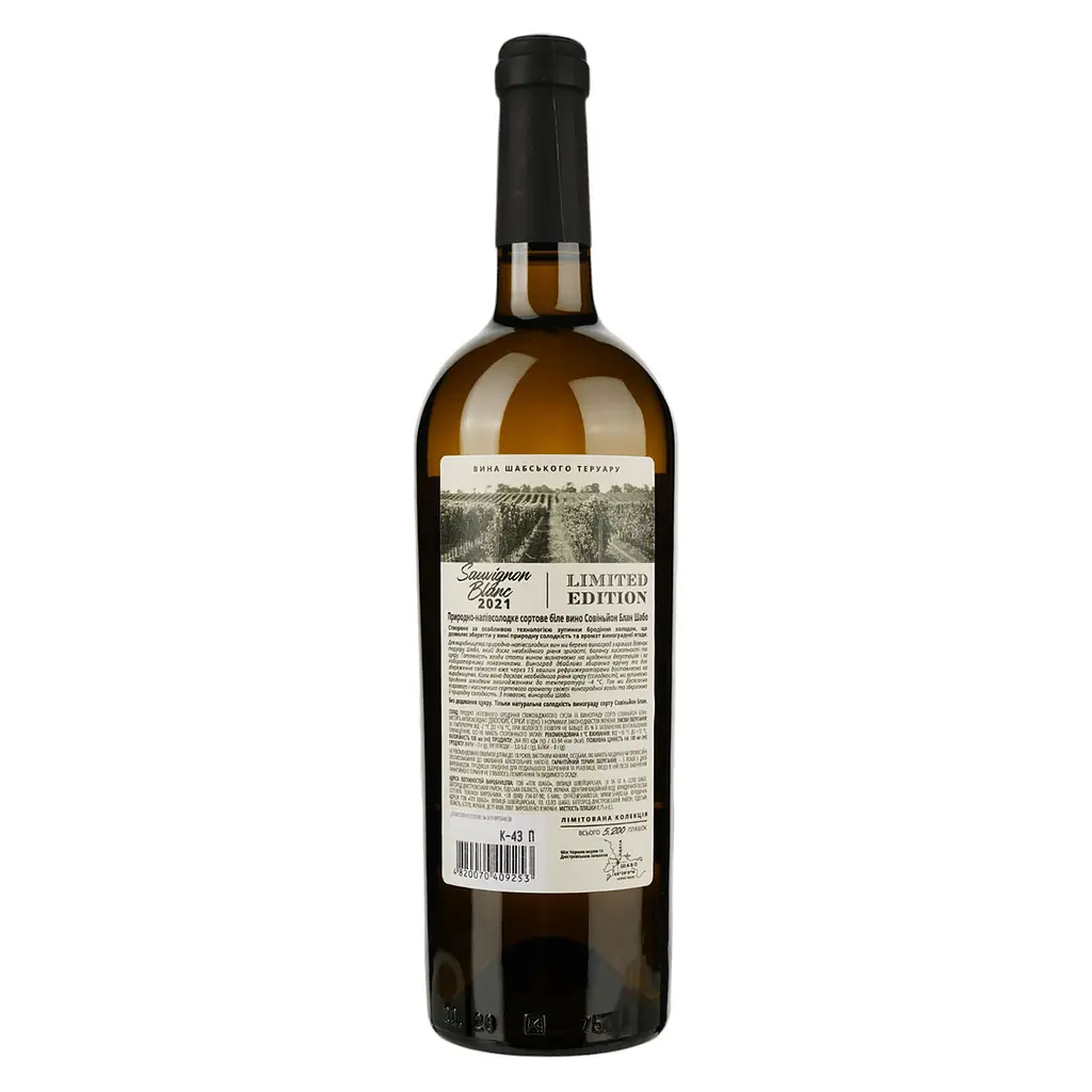 Вино Shabo Limited Edition Совіньйон Блан, біле, напівсолодке, 10,2%, 0,75 л - фото 3