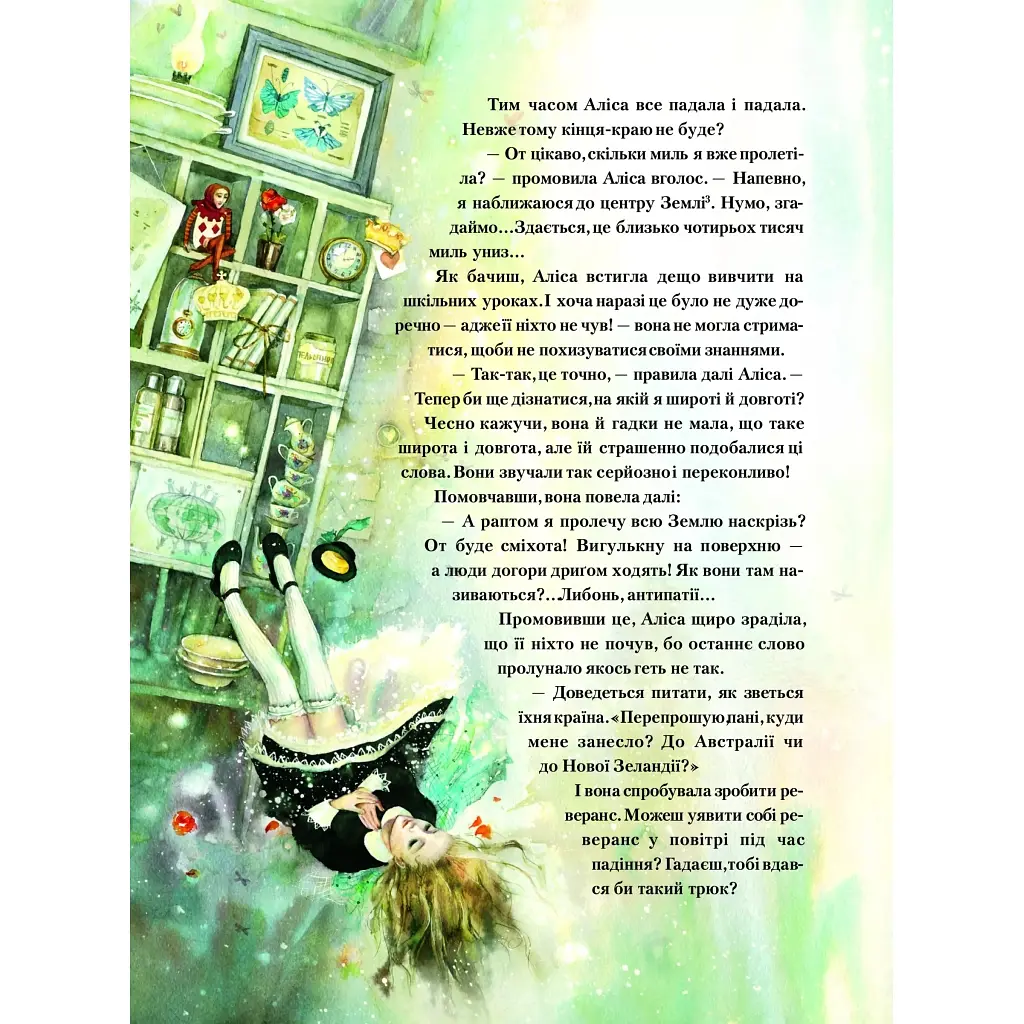 Книга Пригоди Аліси в Дивокраї - Льюїс Керролл Vivat (9786177203383) - фото 7
