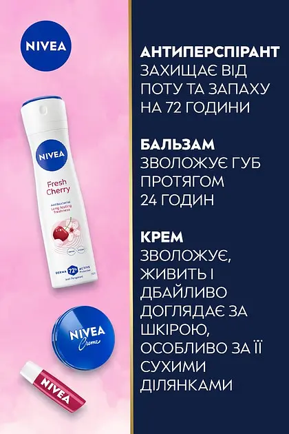 Набор женский Nivea Sweet - фото 3