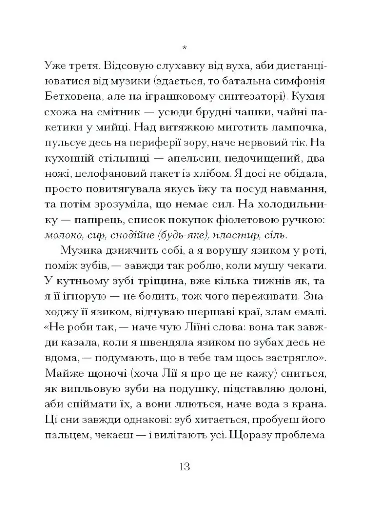 Наші дружини на дні морському - фото 6