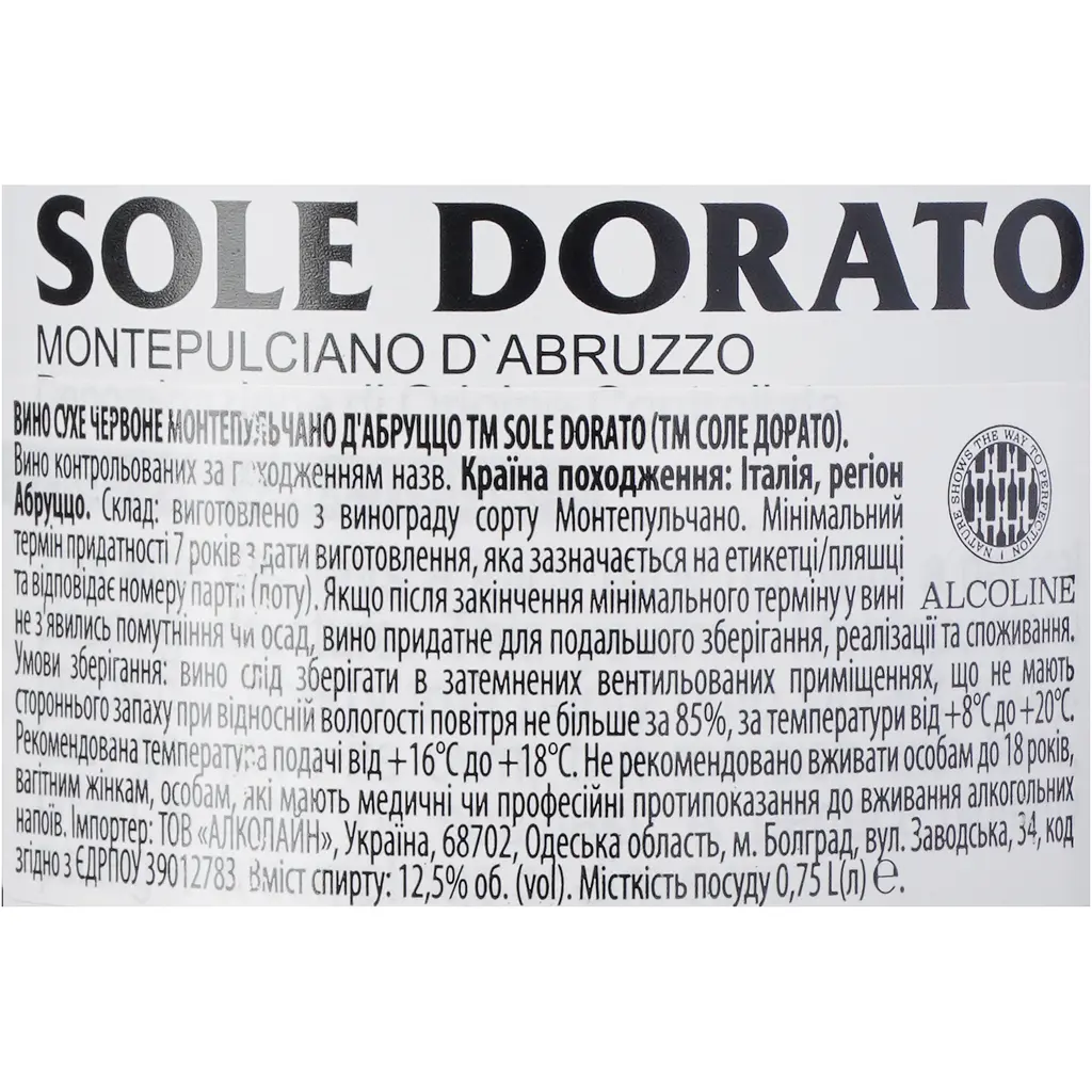 Вино Sole Dorato Montepulciano d'Abruzzo DOC червоне сухе 0.75 л - фото 6