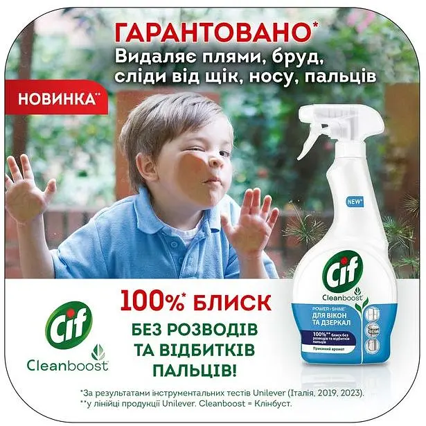 Засіб для миття вікон та скла Cif 500 мл - фото 5