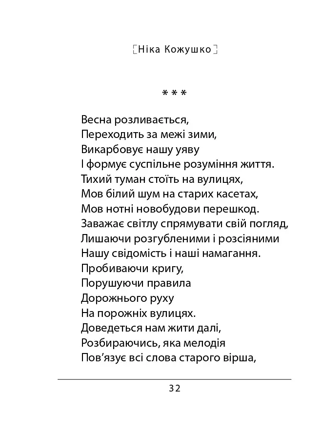 Час починати танго - фото 20