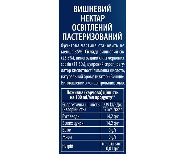 Sandora, 0,95 л, Нектар Вишневий натуральний Сандора - фото 3