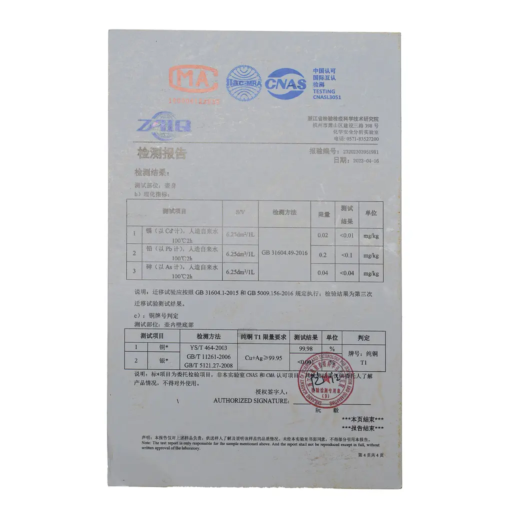 Чайник Newtea Вісім скарбів мідний 1.25 л - фото 20