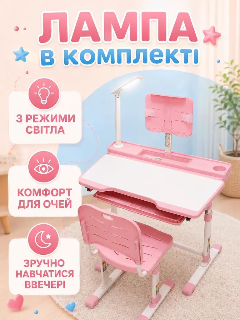 Дитяча регульована парта зі стільчиком, лампою та підставкою для книг рожева (49675930), Рожевий - фото 4