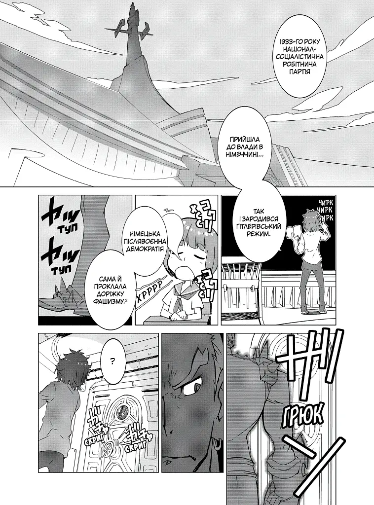 Kill la kill. Том 1 - Накашіма Кадзукі - фото 3