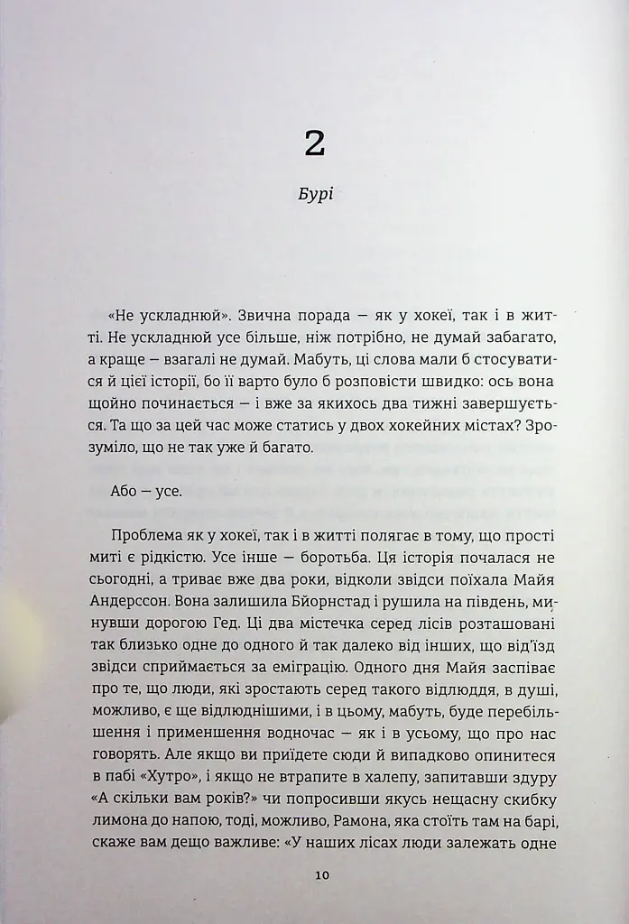 Переможці - фото 7