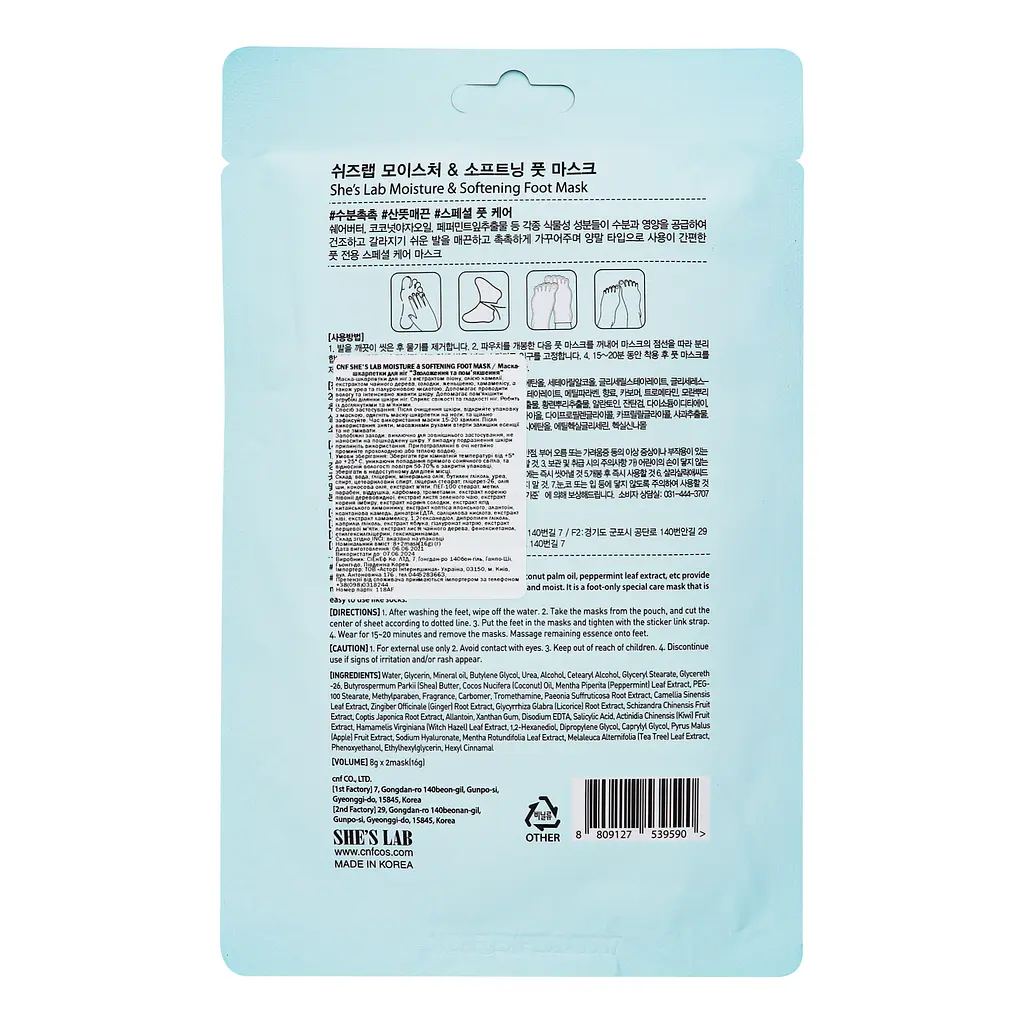 Маска-шкарпетки для ніг She's Lab Moisture&Softening Foot Mask 16 г - фото 2