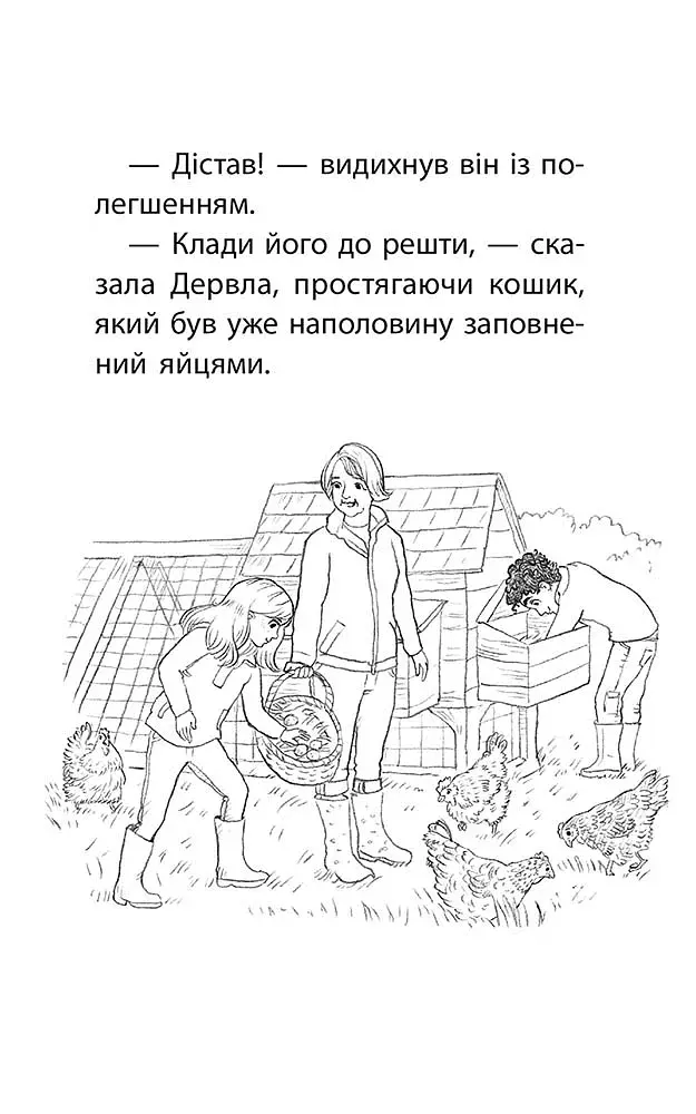 Історії порятунку. Книга 7. Мурчак-суперзірка - фото 3