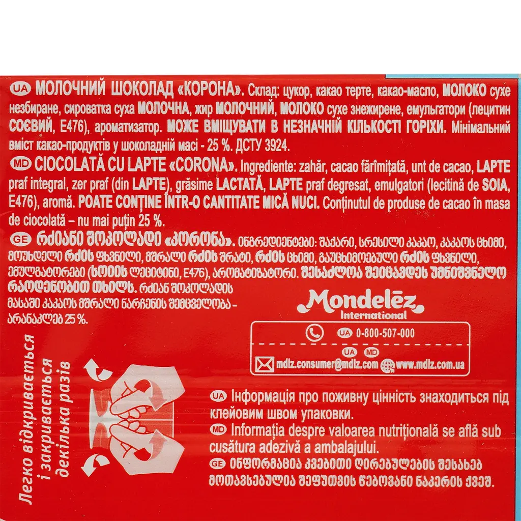 Уцінка. Шоколад молочний Корона без добавок 85 г (752242) - фото 3