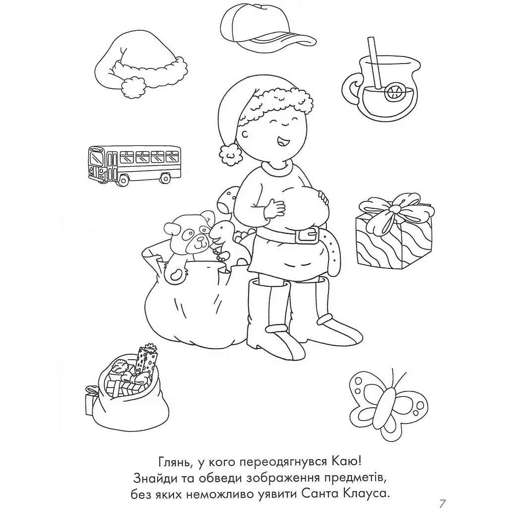 Розмальовка Богдан Каю Червона 32 сторінки (978-966-10-5375-4) - фото 10