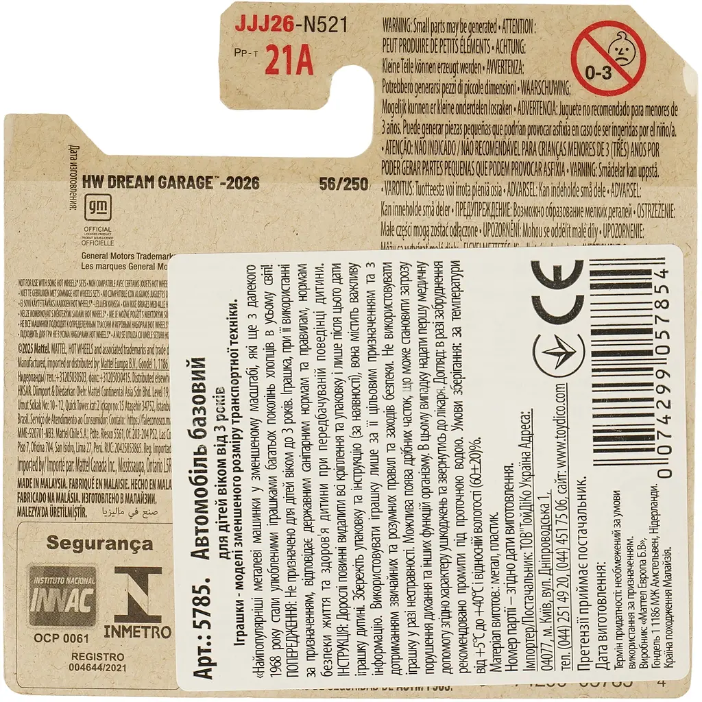 Базовая машинка Hot Wheels HW Dream Garage '67 Camaro золотистая (5785) JJJ26-N521 - фото 4