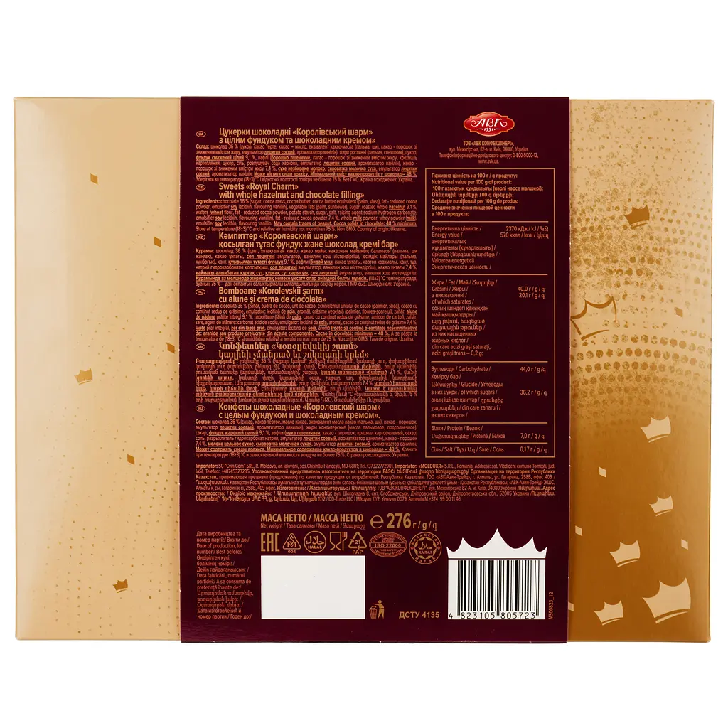 Цукерки АВК Королівський шарм з цілим фундуком та шоколадним кремом 276 г (911300) - фото 2