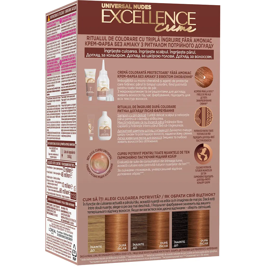 Крем-фарба для волосся L'Oreal Paris Excellence Creme 7UR Універсальна мідна (AA855101) - фото 2