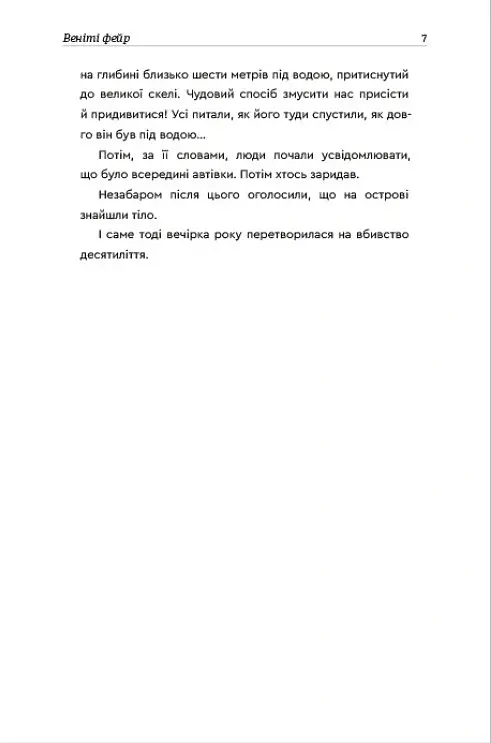 Клуб - Еллері Ллойд - фото 11