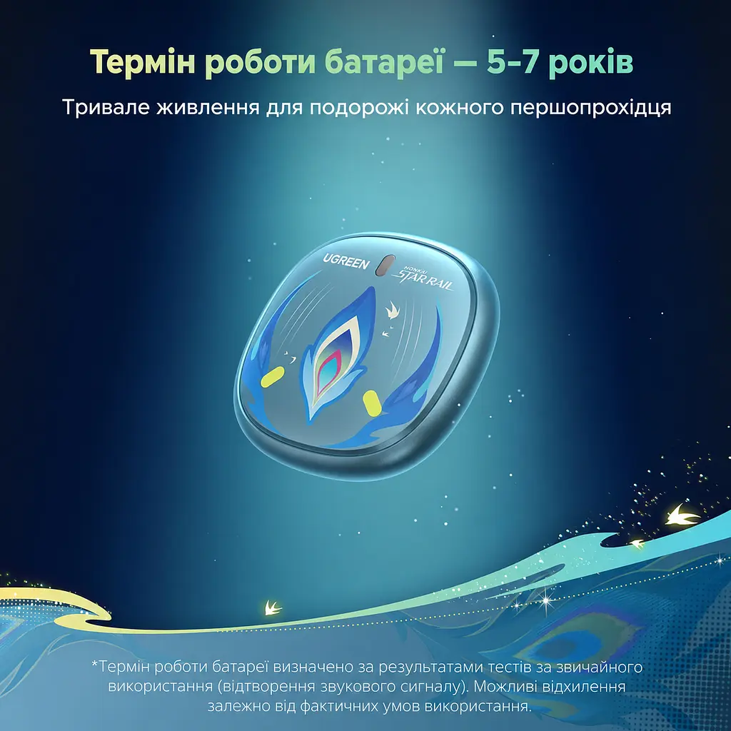 Bluetooth-трекер для пошуку речей UGREEN FineTrack Mini2 FT205 AirTag пошукова мітка для Apple Find My без підтримки Android зі звуковим пошуком зі сповіщенням про залишену річ з режимом втрати із захистом від води та пилу IP68 зі світінням у темряві із заявленим строком роботи батареї 5–7 років з незмінною батареєю без перезаряджання бірюзово-синій з різнокольоровим малюнком (95900SR) - фото 7