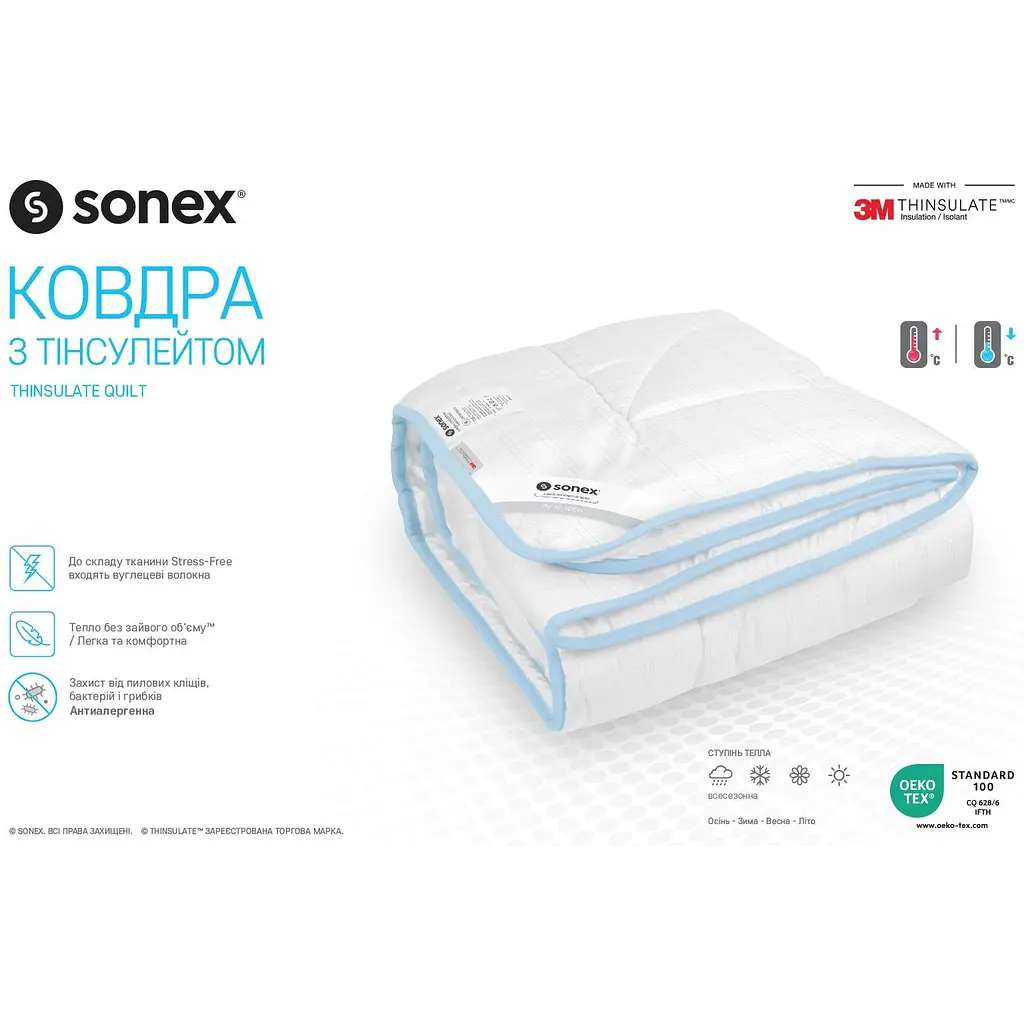 Набор Sonex Antistress с тинсулейтом: одеяло 200х220 см + 2 подушки 50х70 см (SO102200) - фото 7