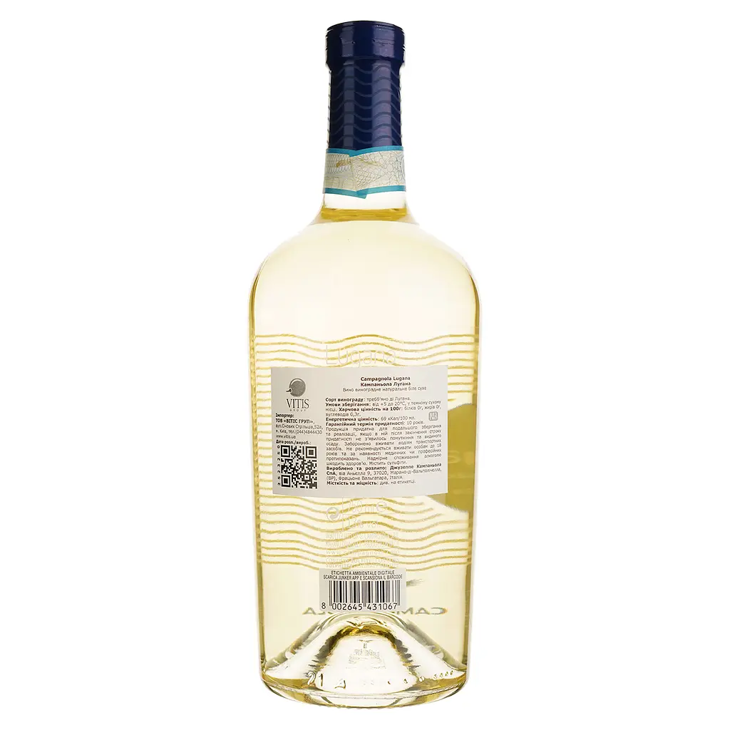 Вино Campagnola Lugana, біле, сухе, 12,5%, 0,75 л - фото 2