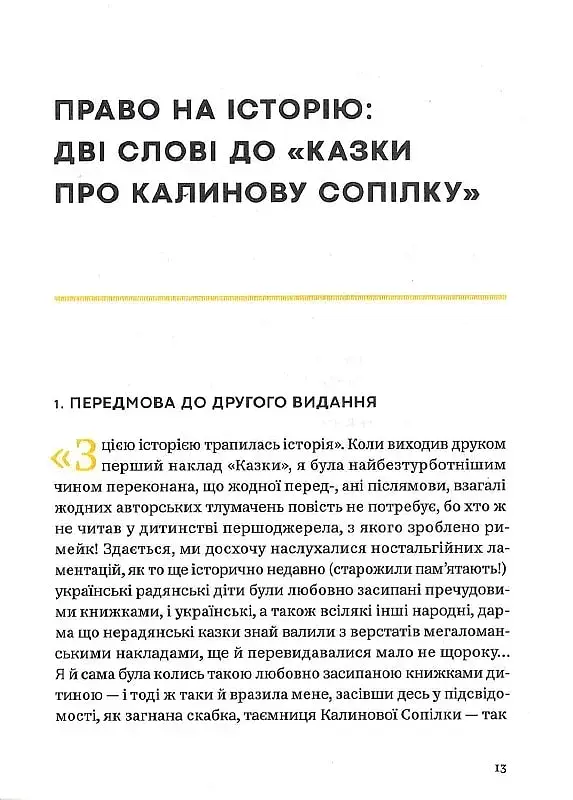 Планета Полин - фото 7