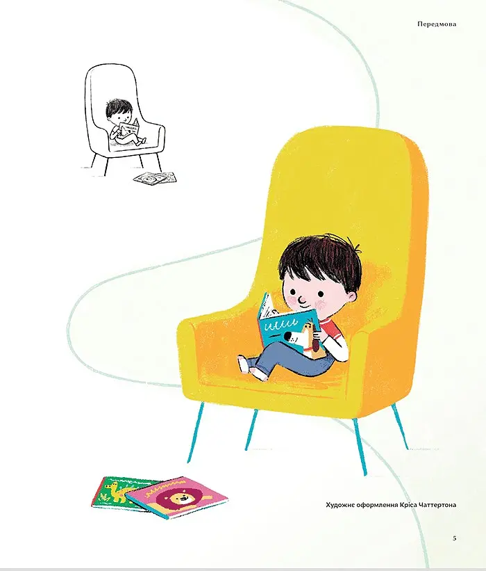 Як стати ілюстратором дитячих книжок - Рут Гаммонд - фото 5