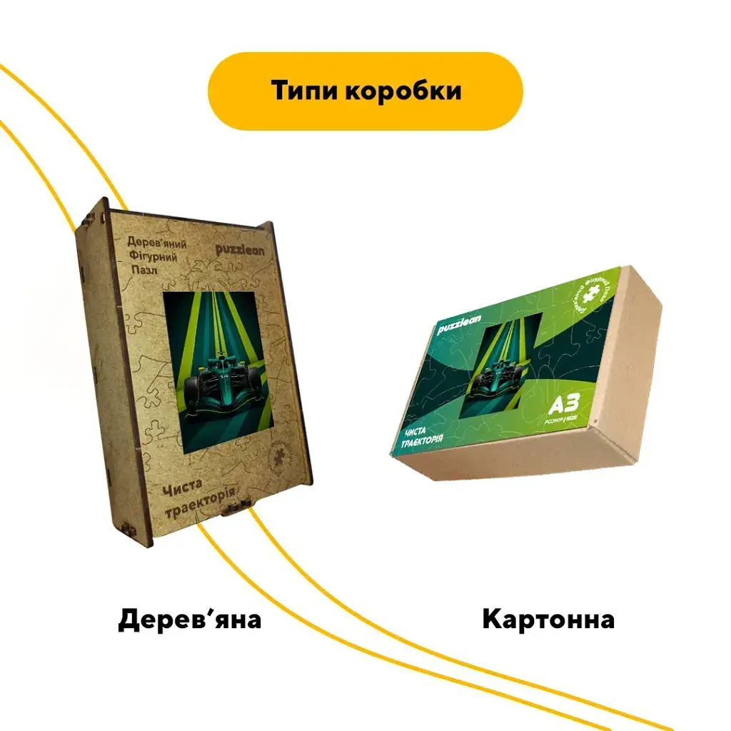 Дерев'яний фігурний пазл puzzlean Чиста траекторія, А3, Картонна коробка 200 елементів - фото 4