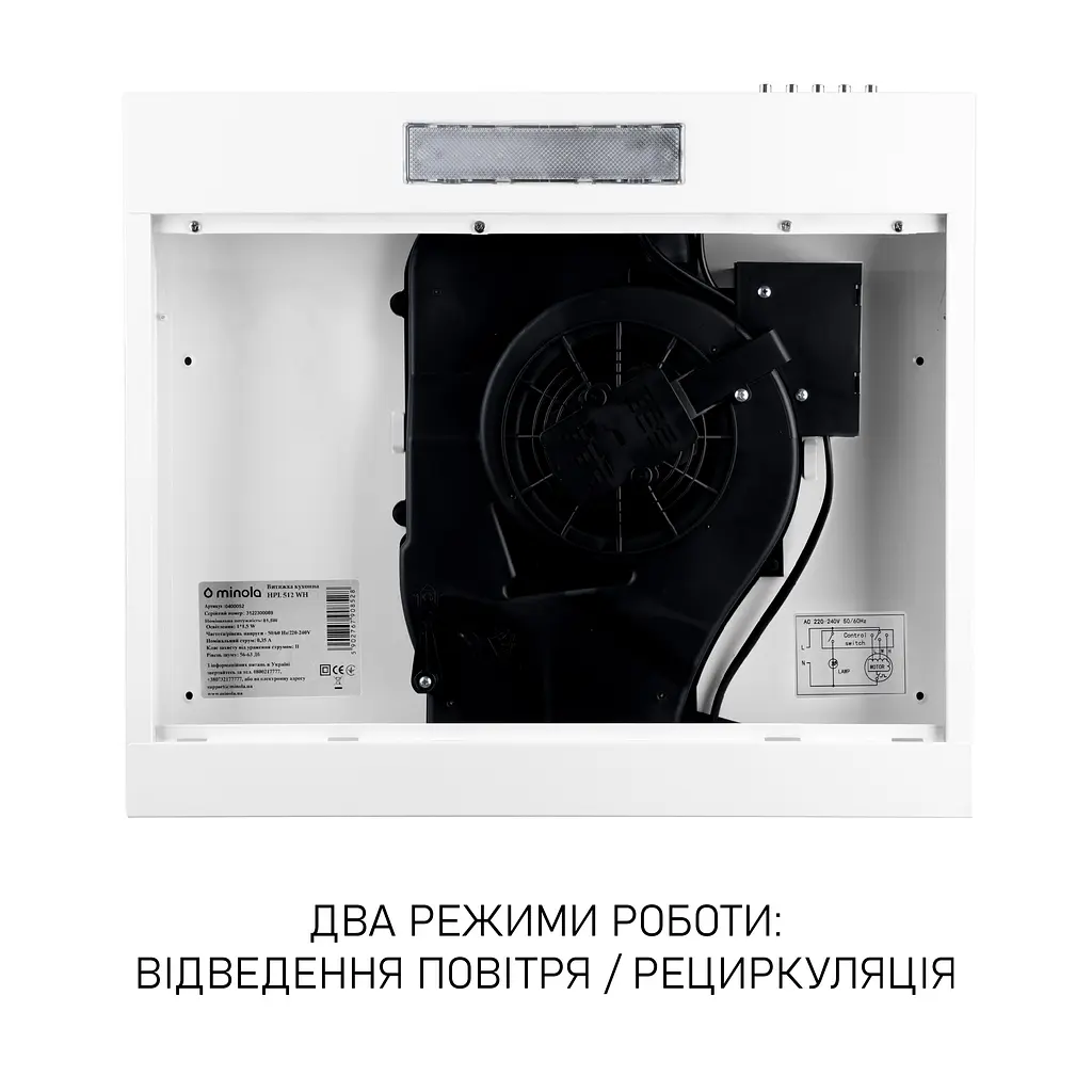 Витяжка плоска Minola HPL 512 WH - фото 6