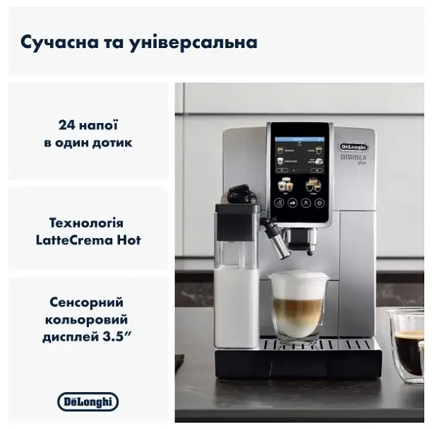 Кавомашина DeLonghi ECAM 380.85 SB - фото 2