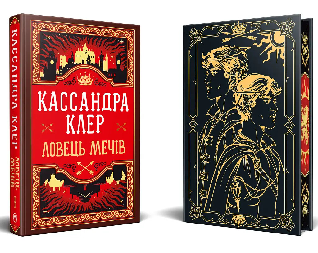 Ловець Мечів. Хроніки Кастеллану. Книга 1 - Кассандра Клер - фото 2