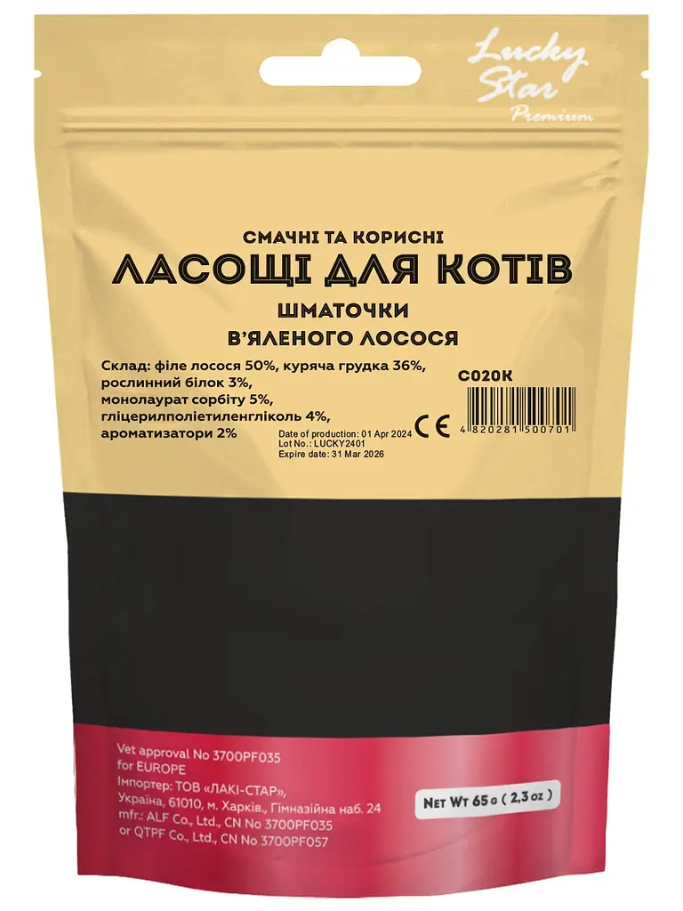 Лакомство для котов Lucky star Кусочки вяленого лосося 65 г - фото 2