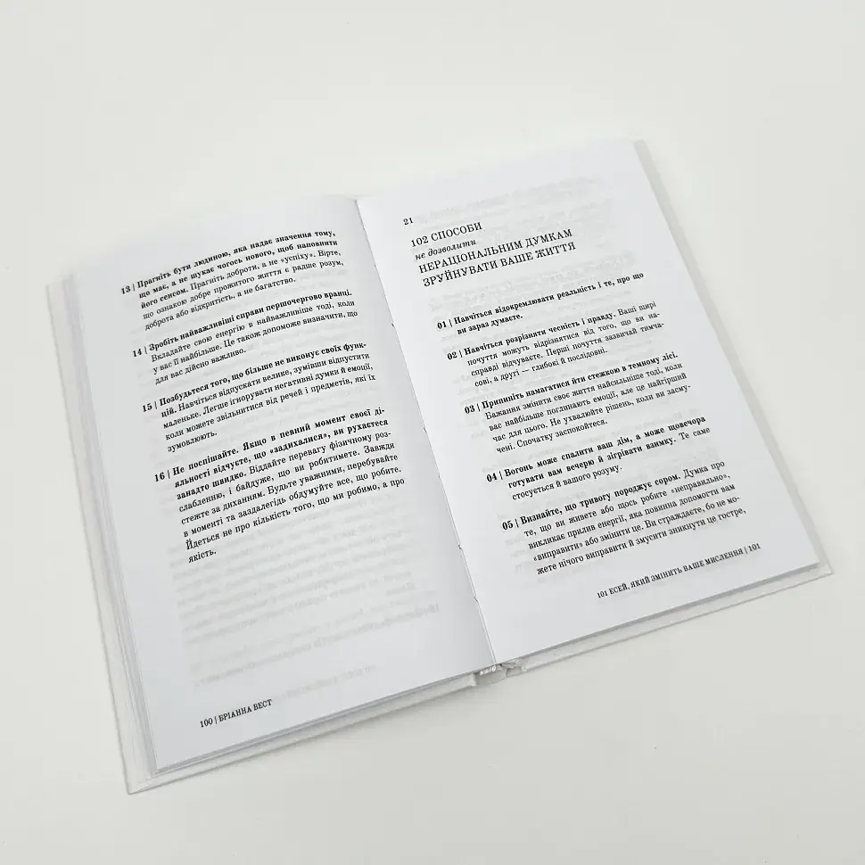101 есей, який змінить ваше мислення — Бріанна Вест | BookChef, книга українською, нова, тверда - фото 3