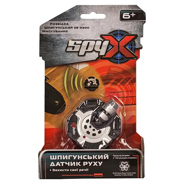 Шпигунська іграшка SPY X Датчик руху (AM10041) - фото 3