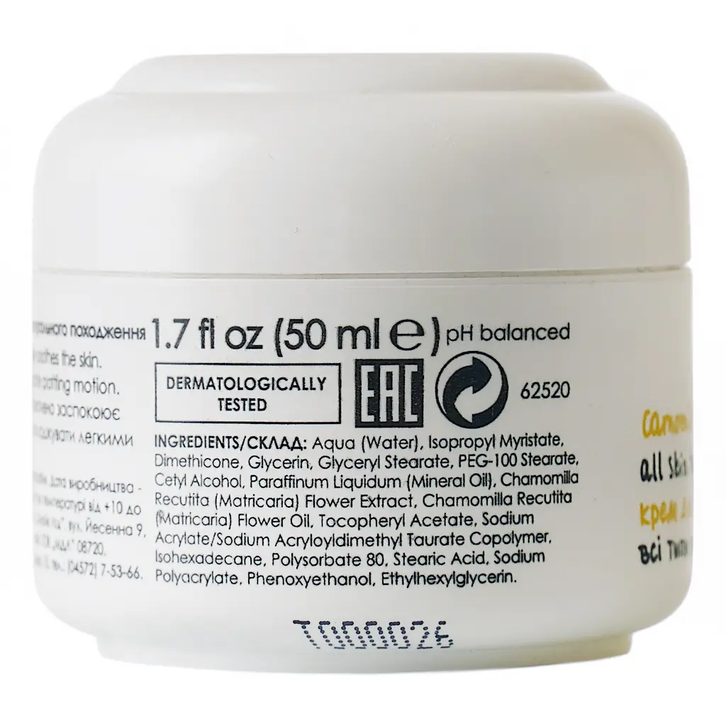 Крем для обличчя Ziaja Ромашка непарфумований 50 мл (08842) - фото 3