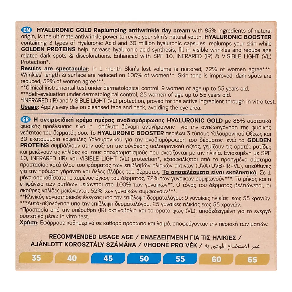 Денний крем для обличчя Bioten Hyaluronic Gold Replumping Antiwrinkle Day Cream SPF 10 проти зморшок 50 мл - фото 5