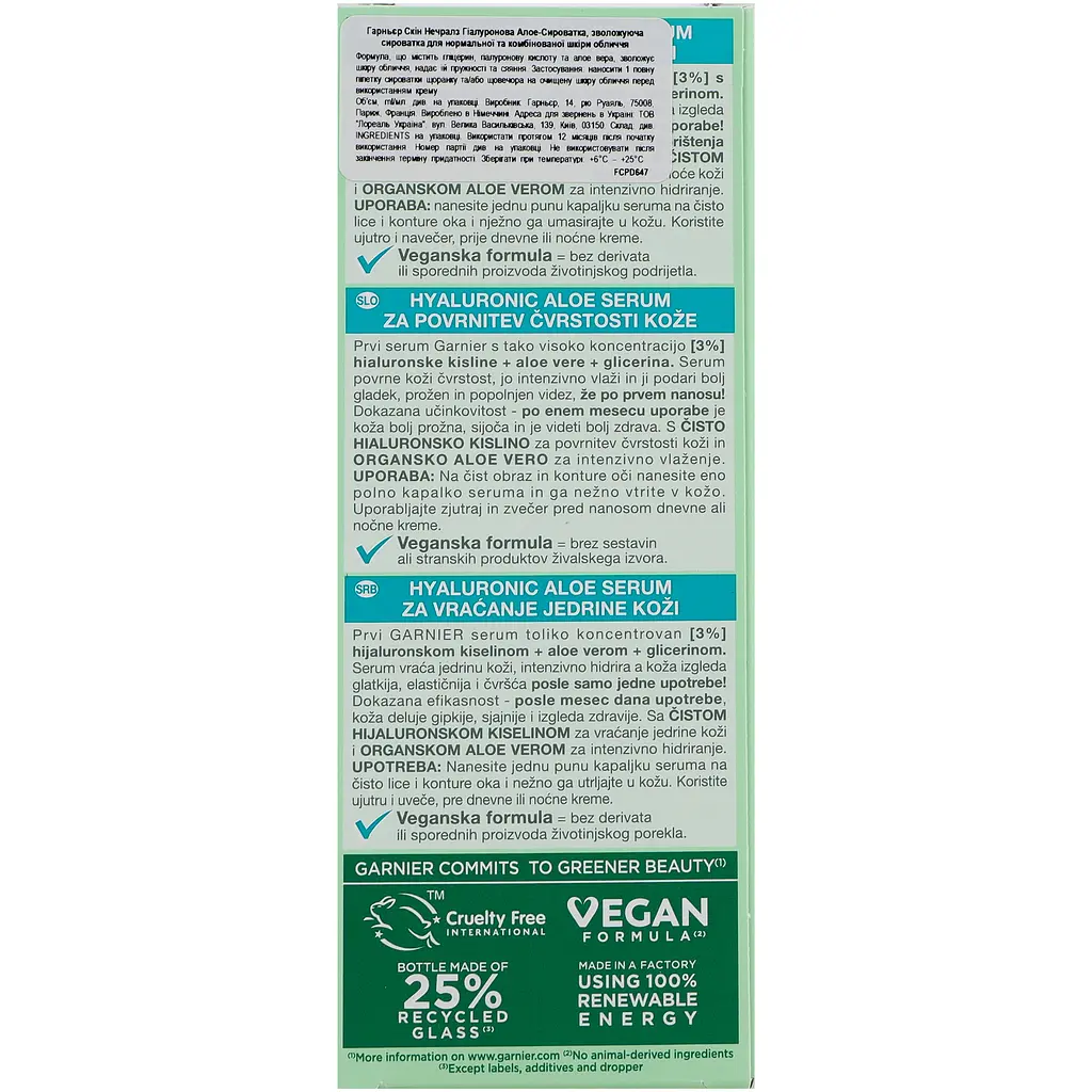 Гіалуронова Алое-сироватка для обличчя Garnier Skin Naturals Супер Гладкість, 30 мл (C6629700) - фото 11