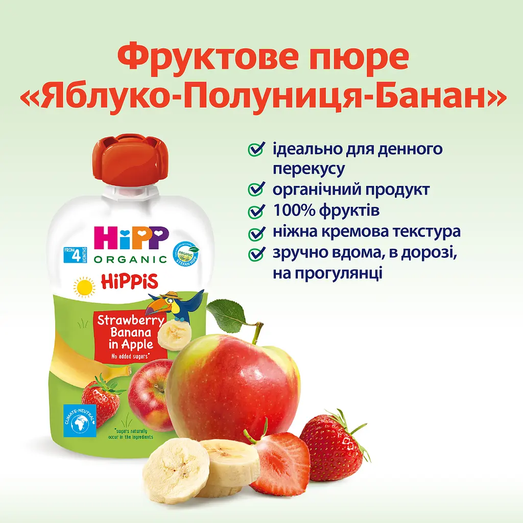 Органічне фруктове пюре HiPP HiPPiS Pouch Яблуко-полуниця-банан 100 г - фото 3