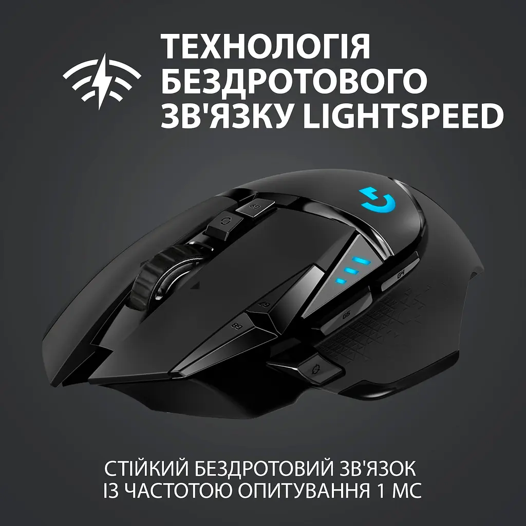 Миша Logitech G502 Lightspeed Black (910-005567) [64932] - фото 15