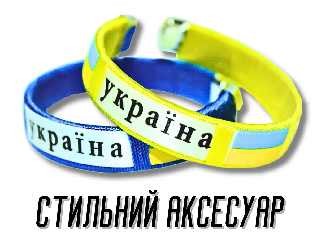 Браслет Україна універсальний розмір жовтий - фото 2