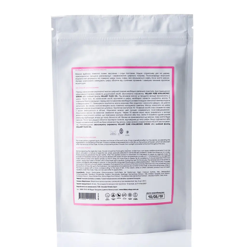 Отбеливающая альгинатная маска Whitening Alginate Mask Hillary 100 г - фото 2