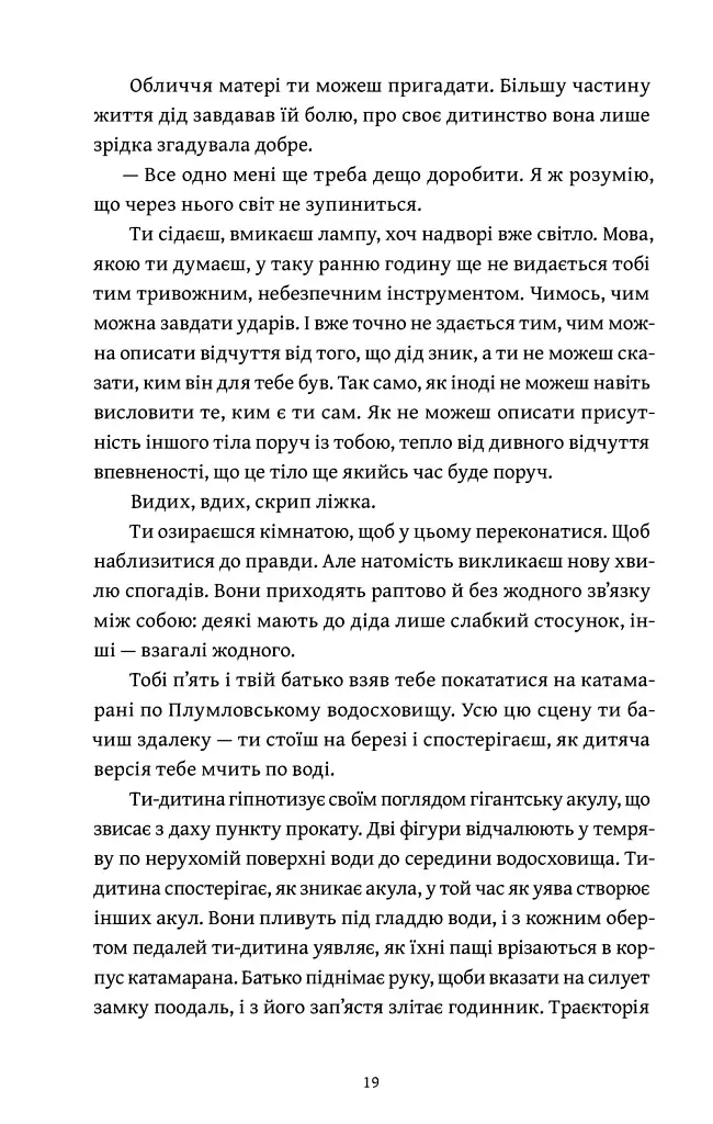 Все трапляється щонайменше двічі - фото 11