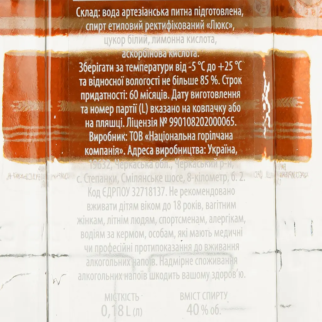 Водка Хлібний дар Пшеничная, 40%, 0,18 л - фото 3