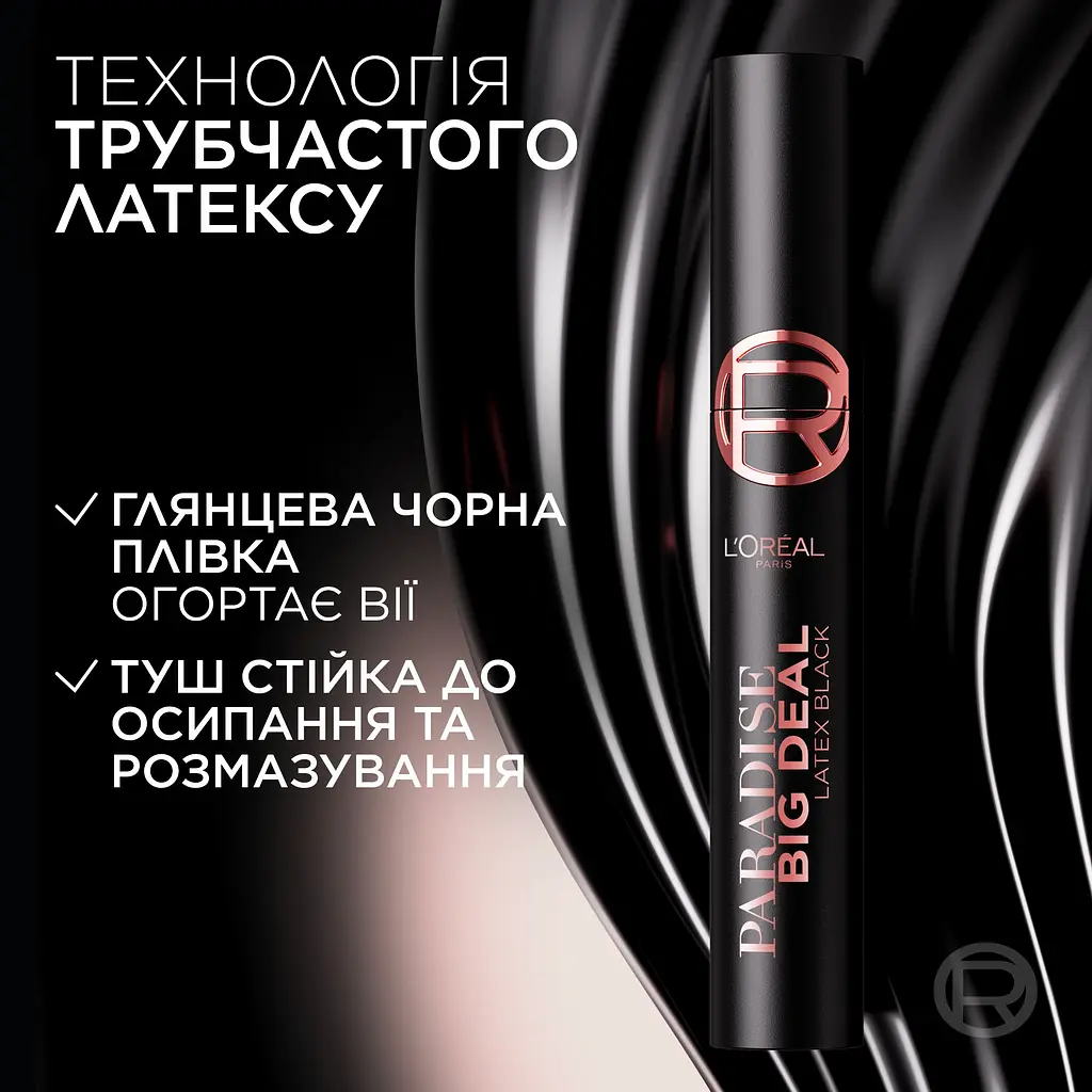 Туш для вій L’Oréal Paris Paradise Big Deal Latex Black екстрачорна 9.9 мл - фото 9