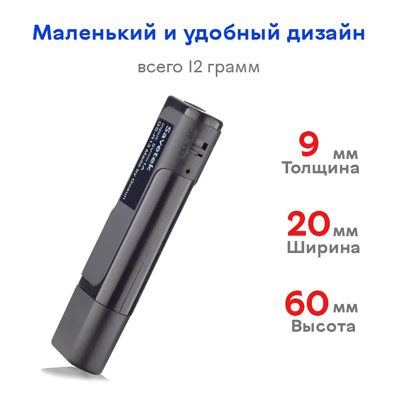 Флешка диктофон із голосовою активацією запису Savetek GS R-13 до 10 годин роботи (100854) - фото 4