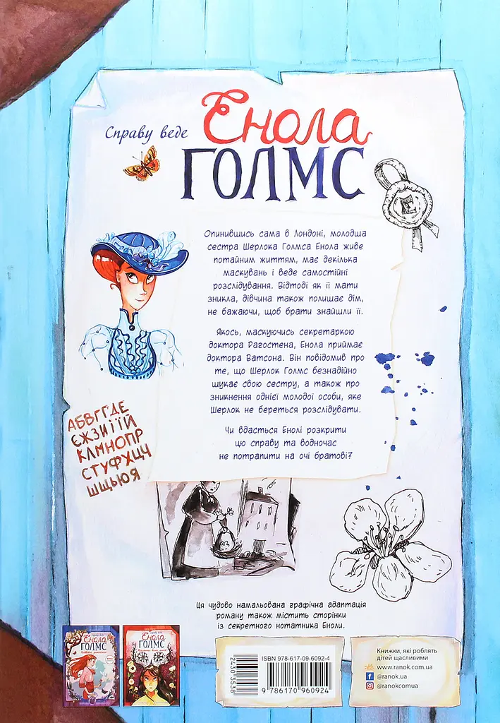 Дело леди Алистер - фото 2