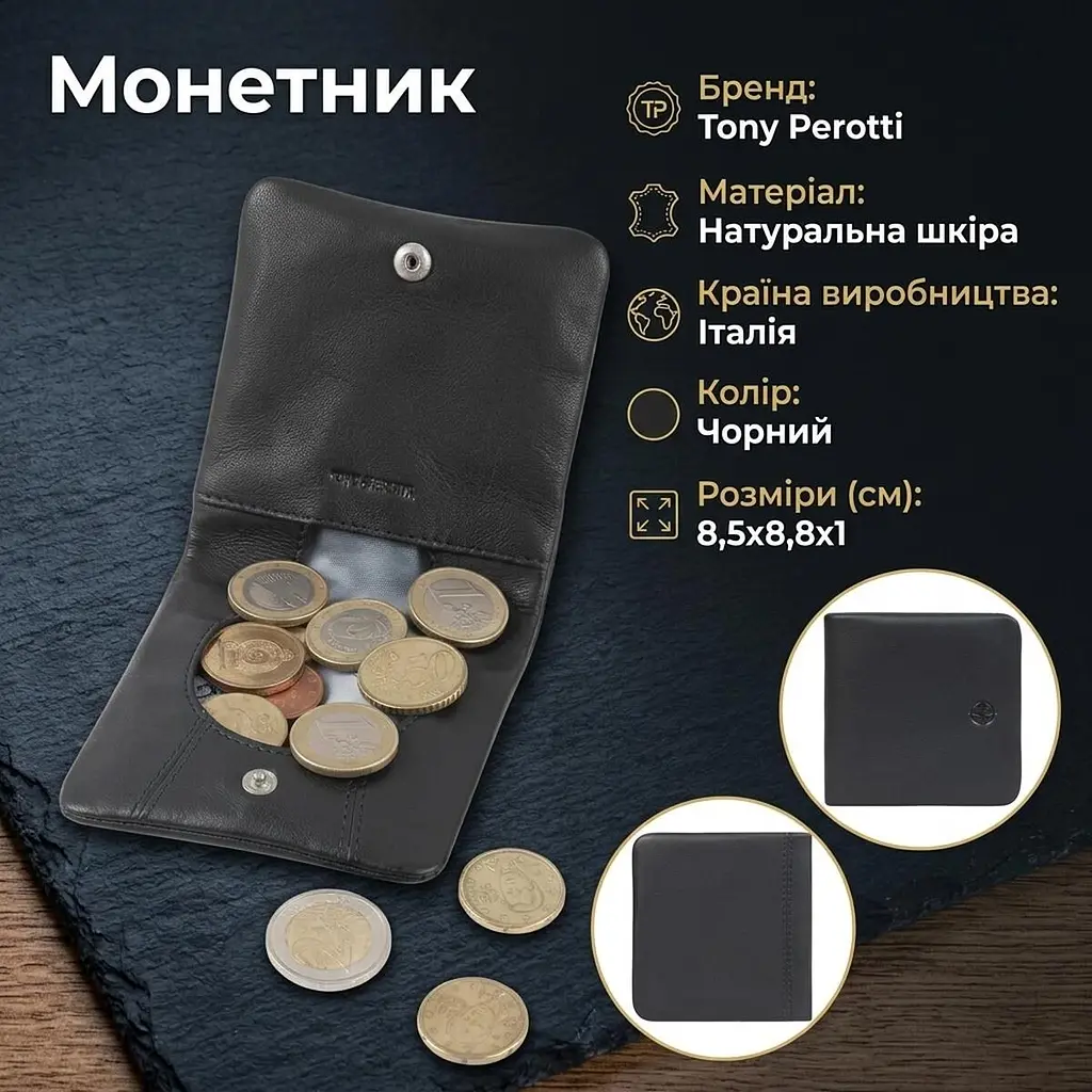 Жіночий монетник Tony Perotti натуральна шкіра Cortina 5080 nero (90179) чорний - фото 3