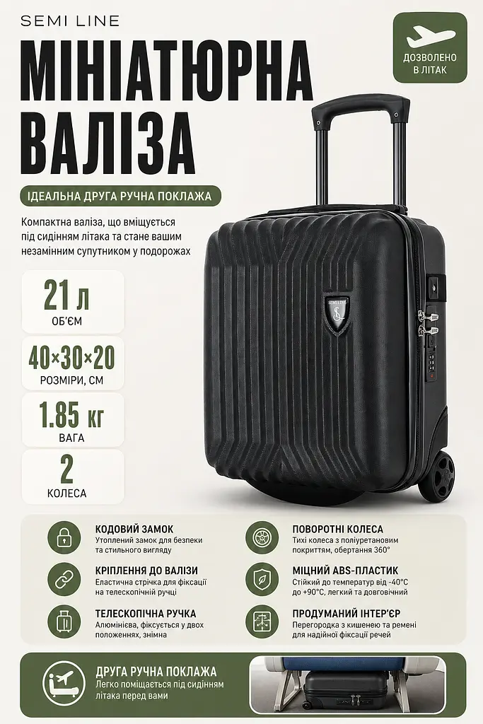Валіза мініатюрна Semi Line T5984-2 ABS-пластик 16 дюймів 21 л для ручної поклажі Чорний - фото 3