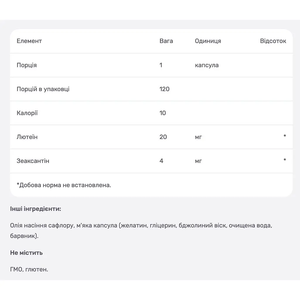 Зеаксантин з лютеїном Nutricost 120 гелевих капсул - фото 4