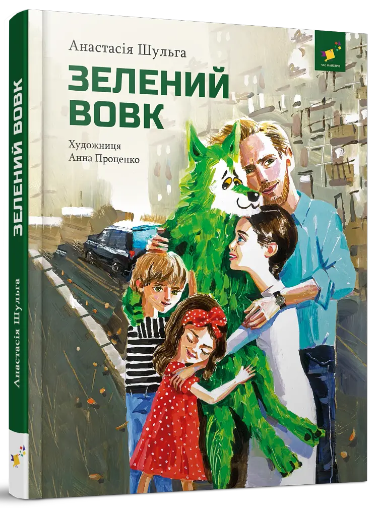 Зелений вовк - фото 2